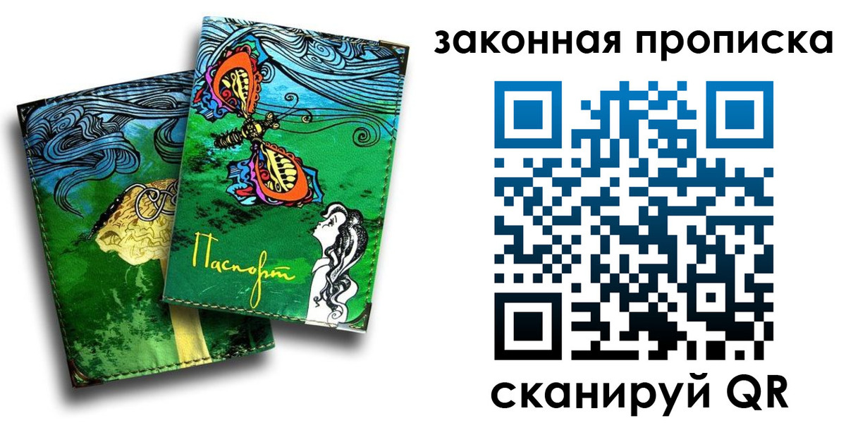 временная регистрация 2025 в Тайшете