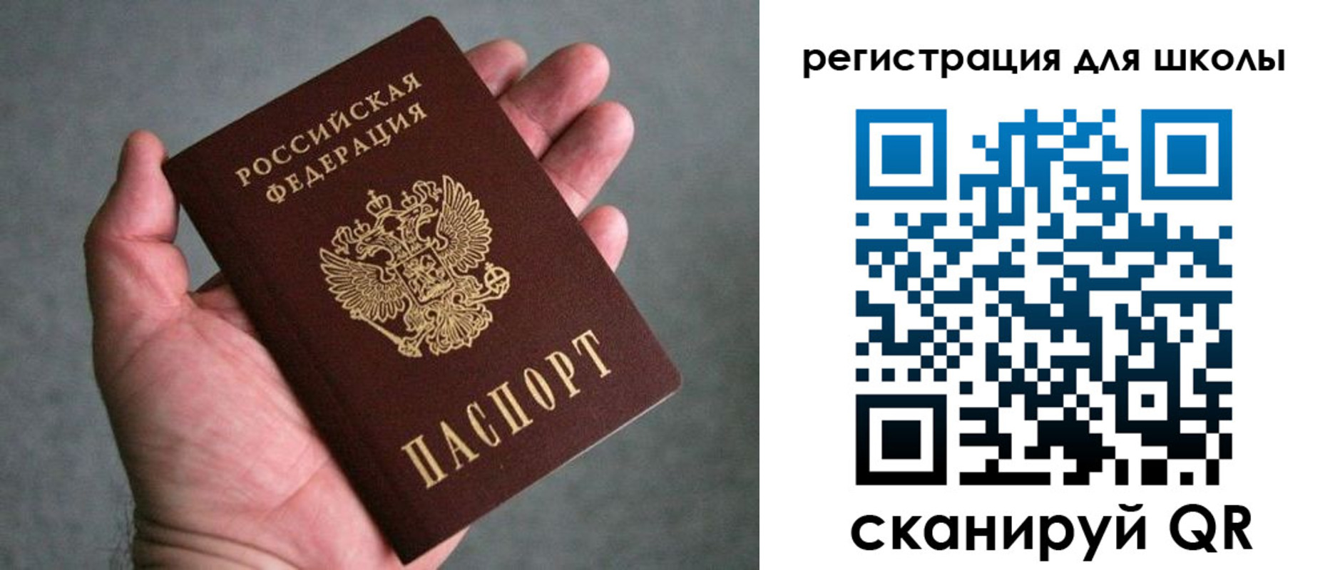 прописка в квартире в Тайшете