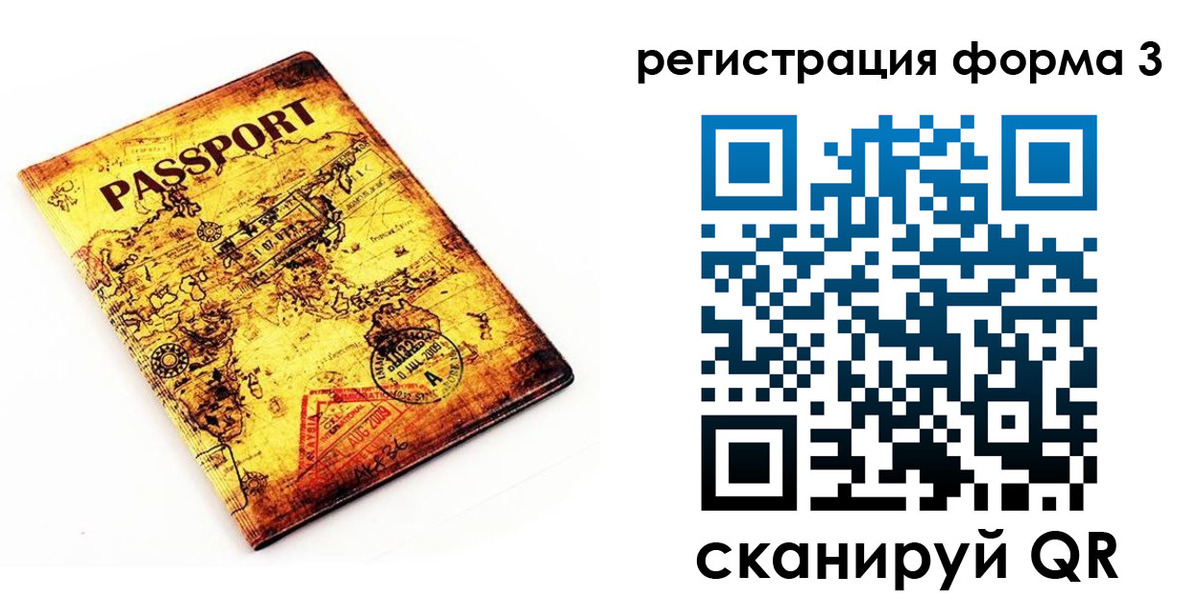 временная прописка в Тайшете