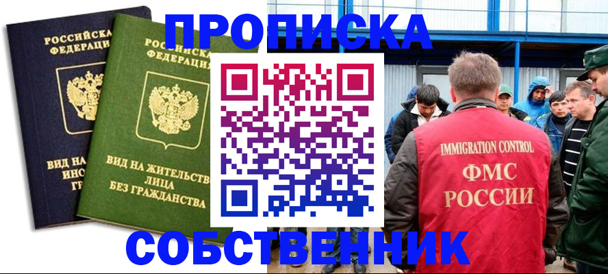 временная регистрация 2025 в Тайшете